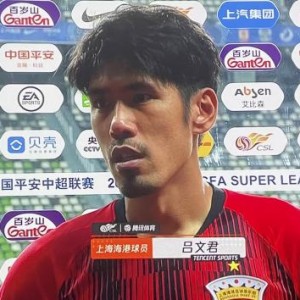 世界杯赛事官方直播软件下载-吕文君：荣幸为海港效力400场 盼小将成为球队支柱